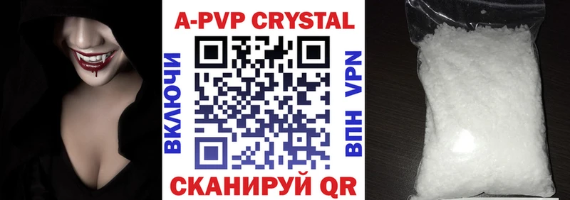A PVP мука  Купить закладки  Полесск 