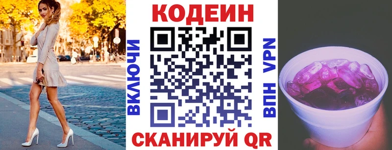 Кодеиновый сироп Lean напиток Lean (лин)  Купить  Полесск 