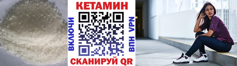 Купить  Полесск  КЕТАМИН VHQ 